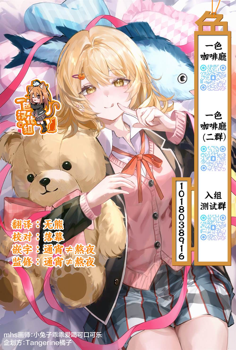 怪异部 ～有关M县Y市的奇怪现象～ 第12话 第27页