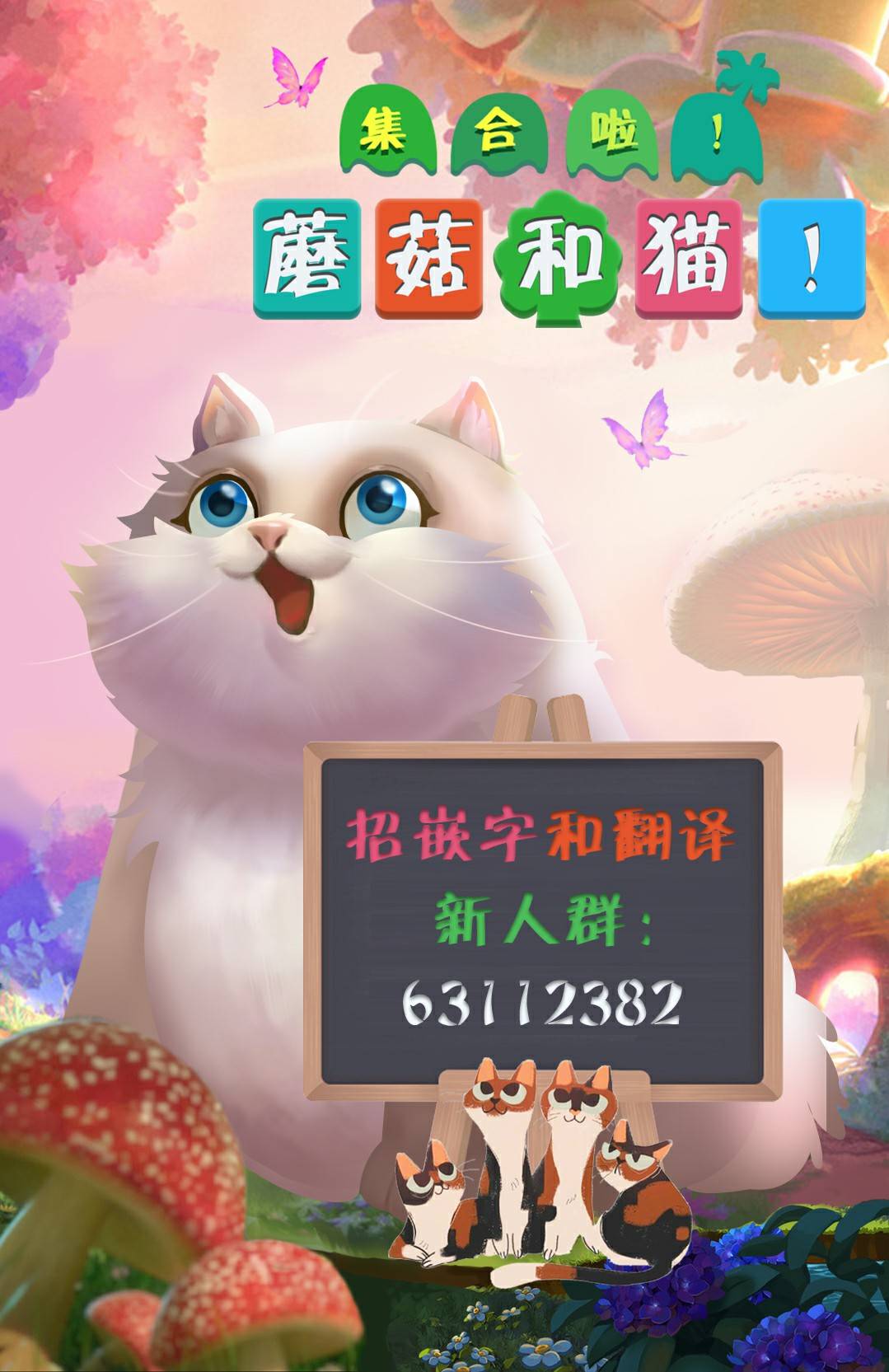 黑心企业的职员变成猫之后人生有了转变的故事 作者自创 夏日一杯猫 第9页