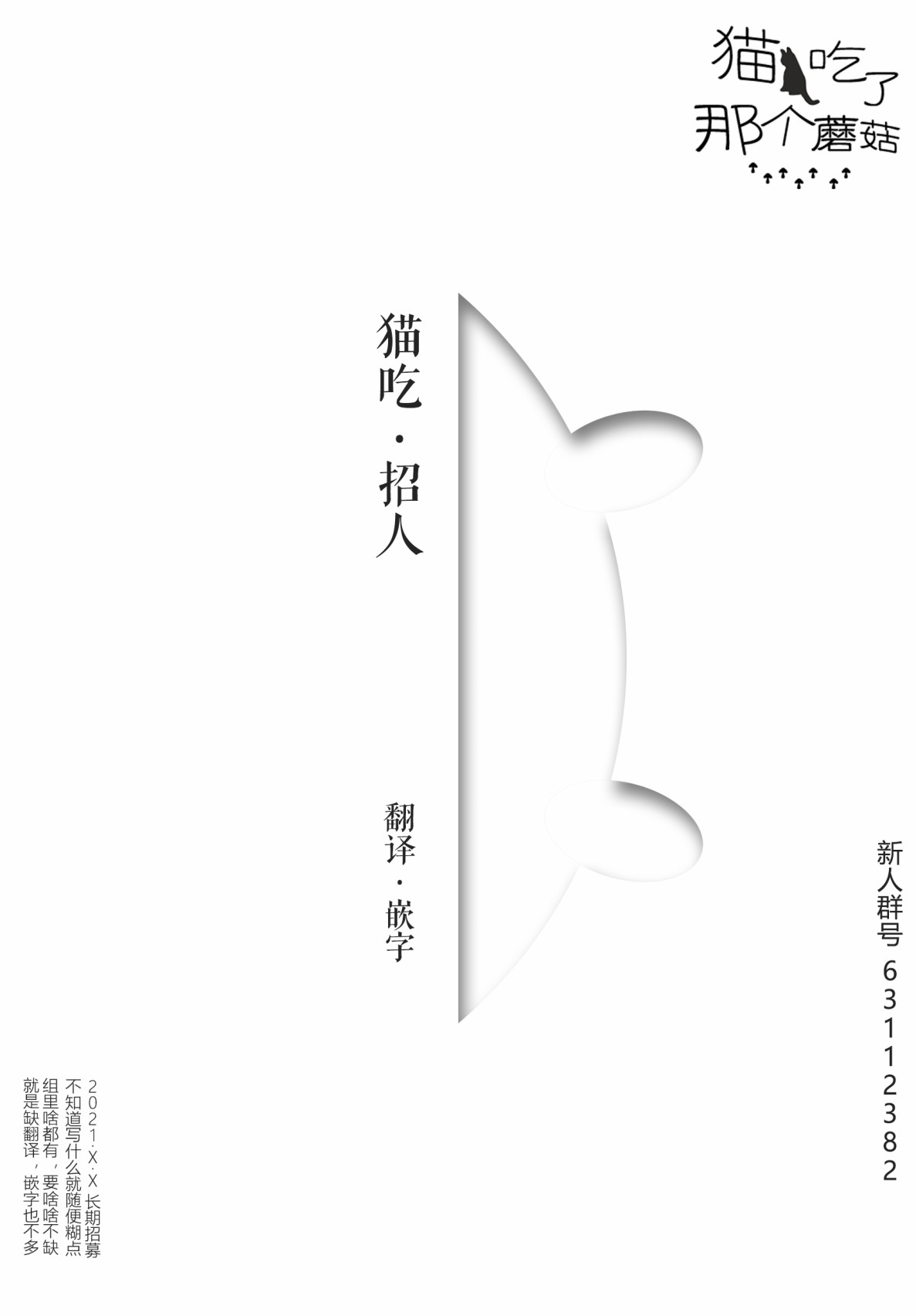 黑心企业的职员变成猫之后人生有了转变的故事 第42-51话 第38页