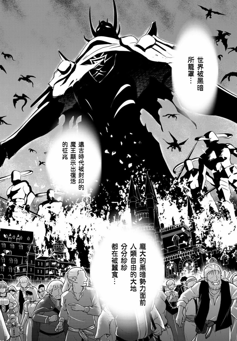 双穹的支配者　～异世界欧派无双传～ 第1话 第11页