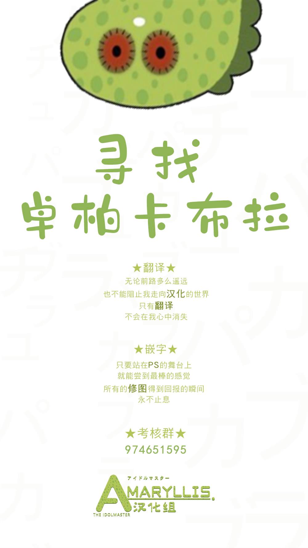 恋爱漫画太难画了 第3话 第4页