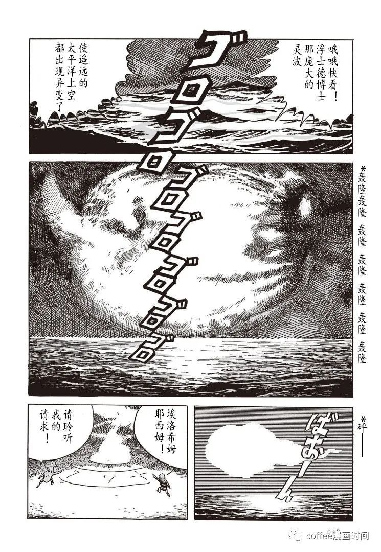 恶魔君 第1话 第22页