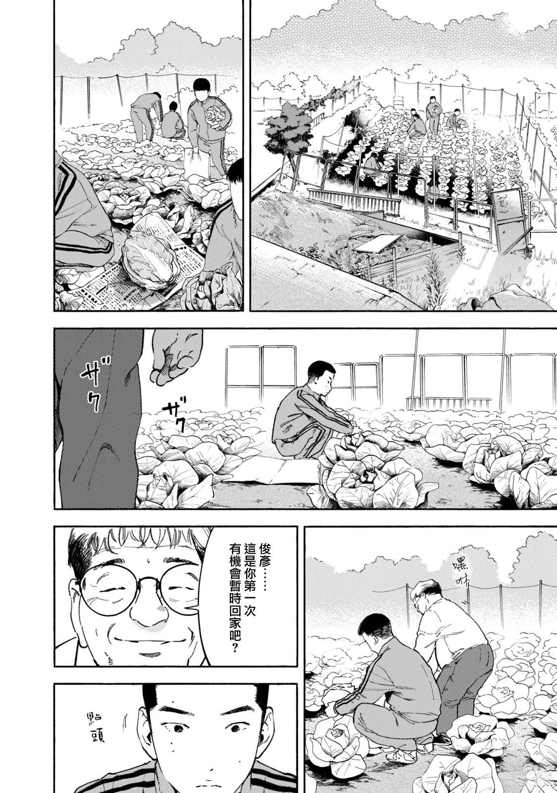 通往内心的桥 儿童心理诊所 第25话 第6页