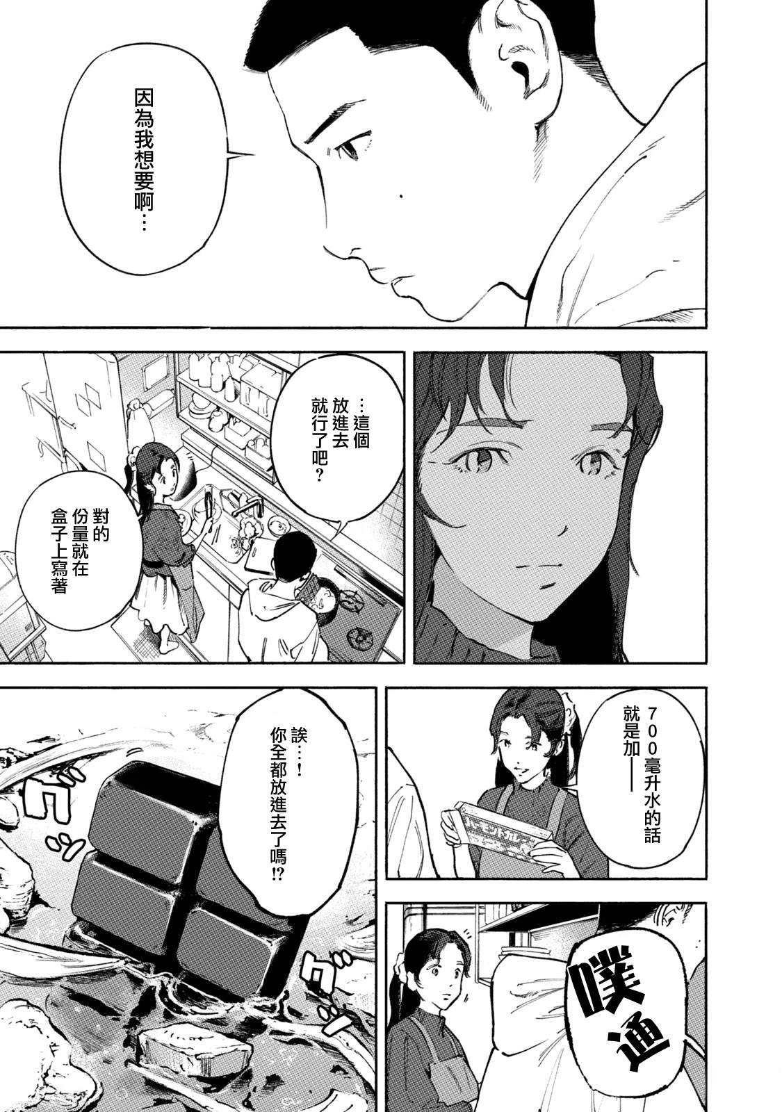 通往内心的桥 儿童心理诊所 第26话 第5页