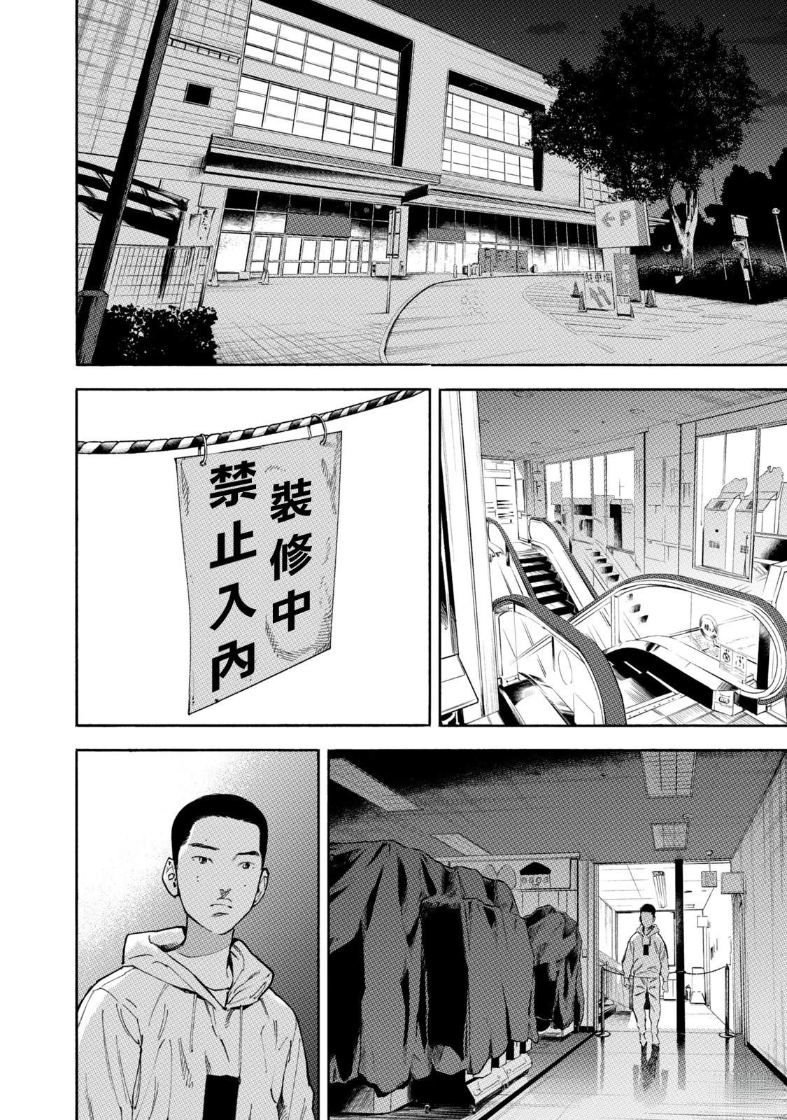 通往内心的桥 儿童心理诊所 第26话 第8页