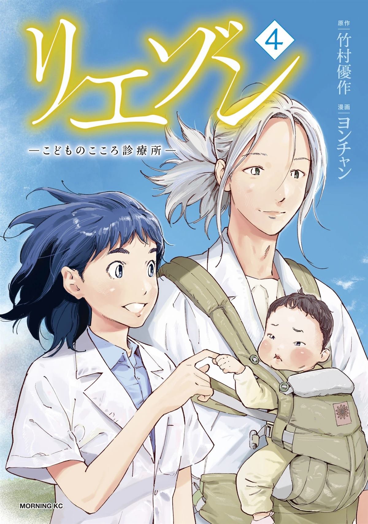 通往内心的桥 儿童心理诊所 第27话 第1页