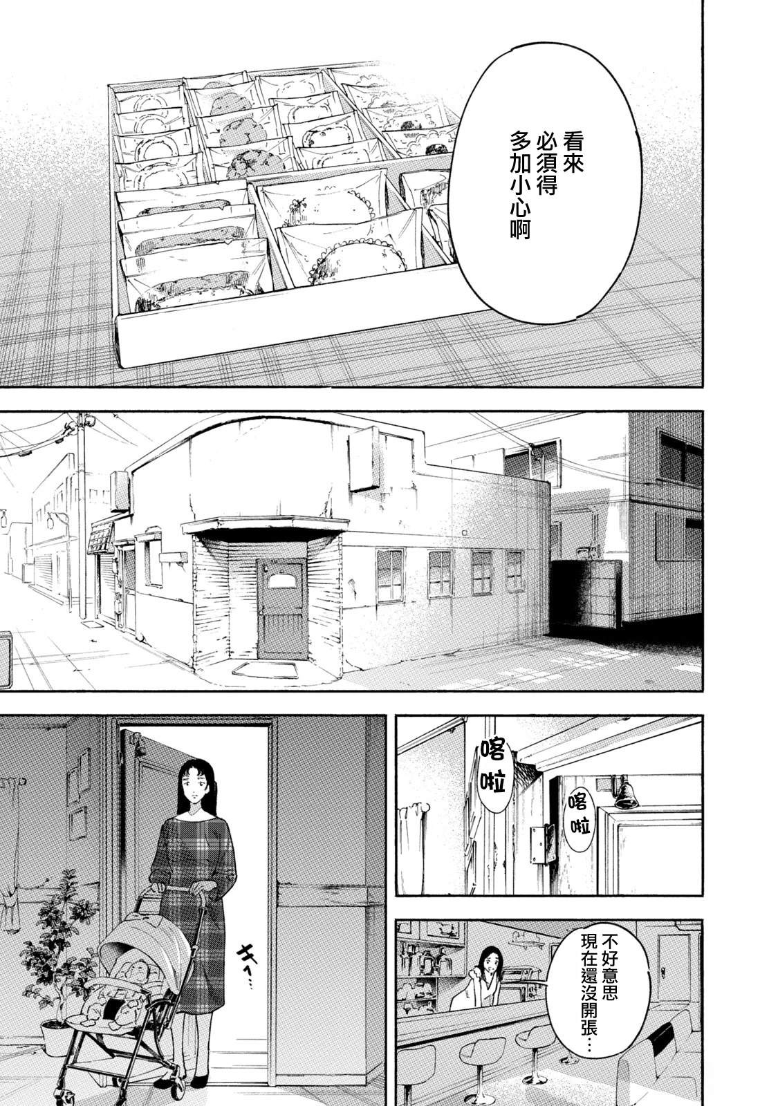 通往内心的桥 儿童心理诊所 第27话 第16页
