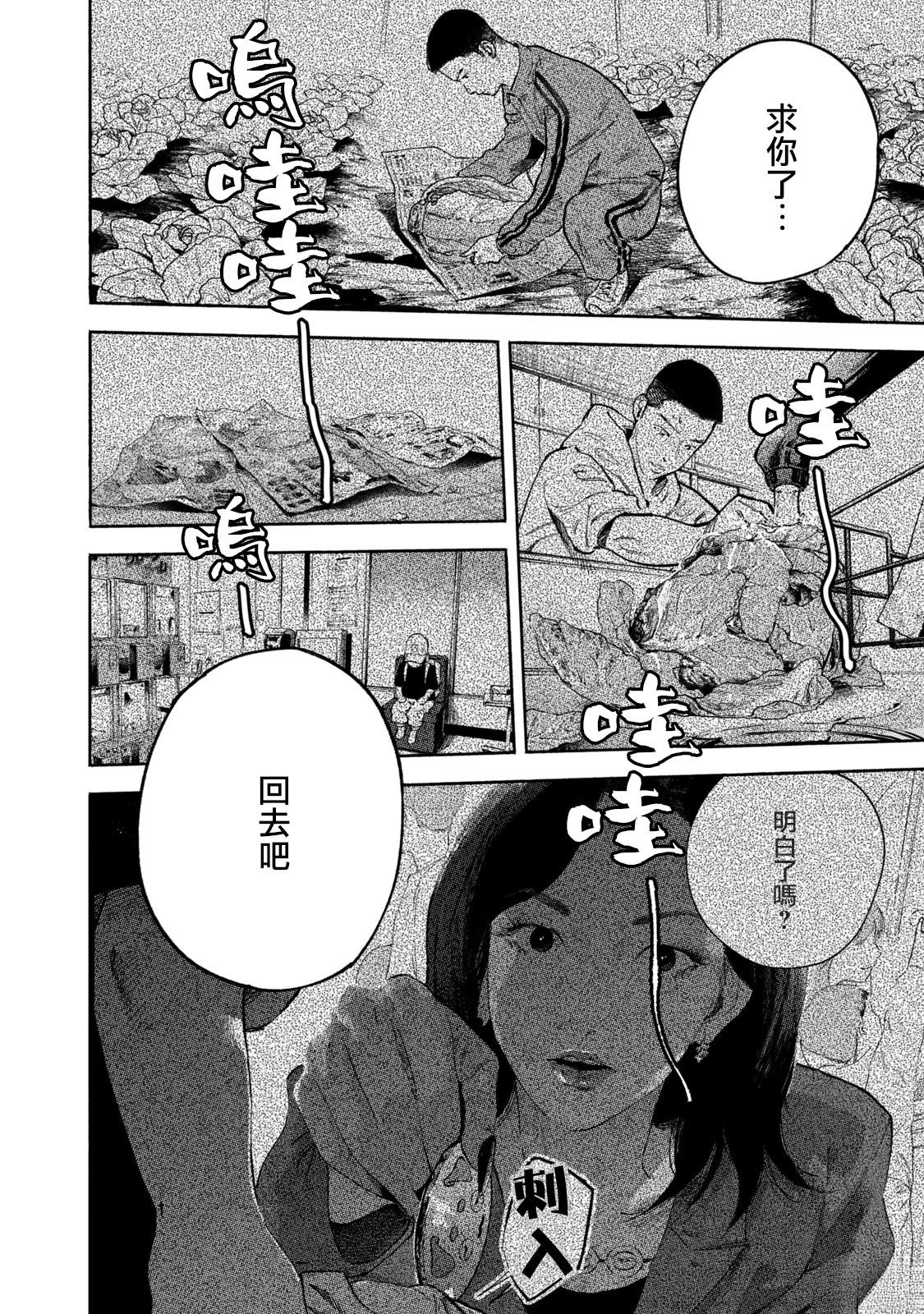 通往内心的桥 儿童心理诊所 第28话 第16页