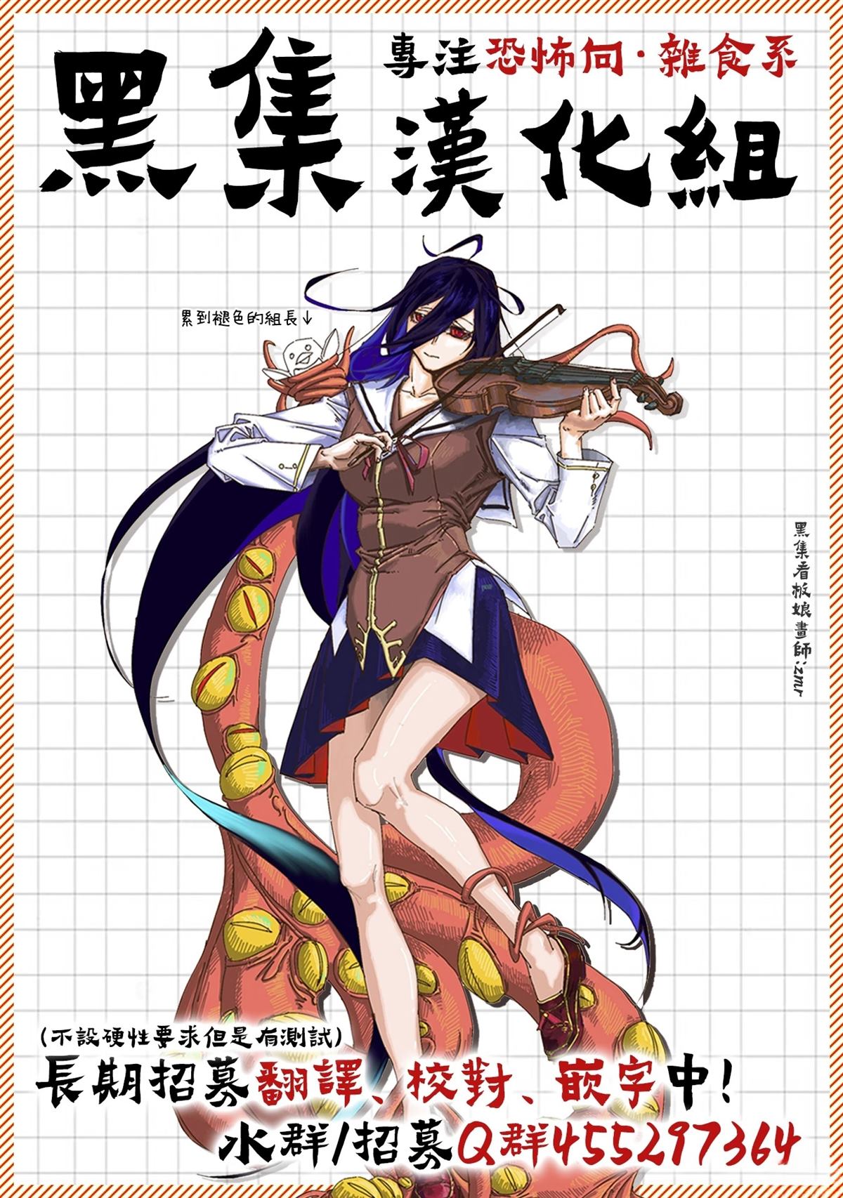通往内心的桥 儿童心理诊所 第30话 第20页