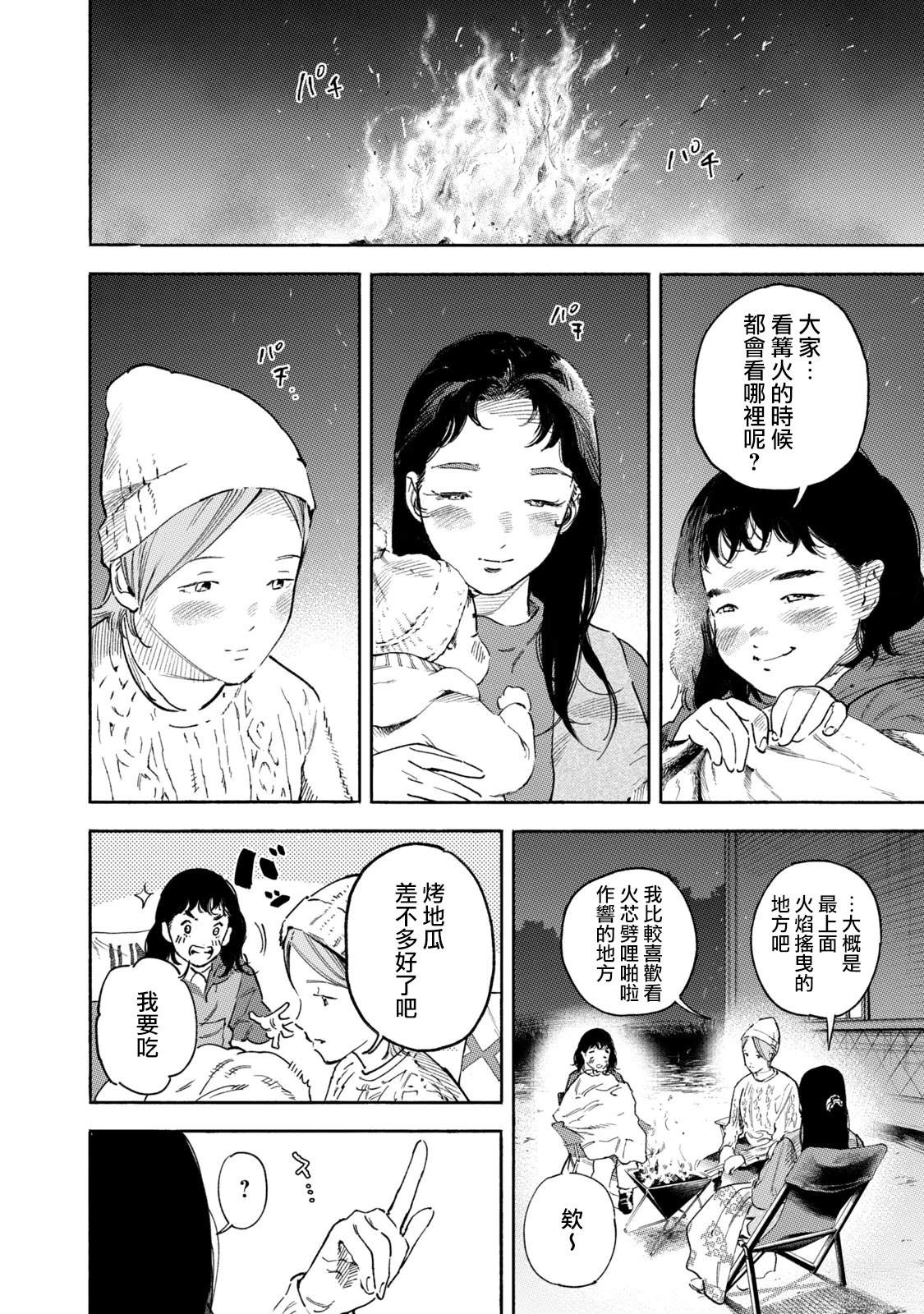通往内心的桥 儿童心理诊所 第30话 第7页