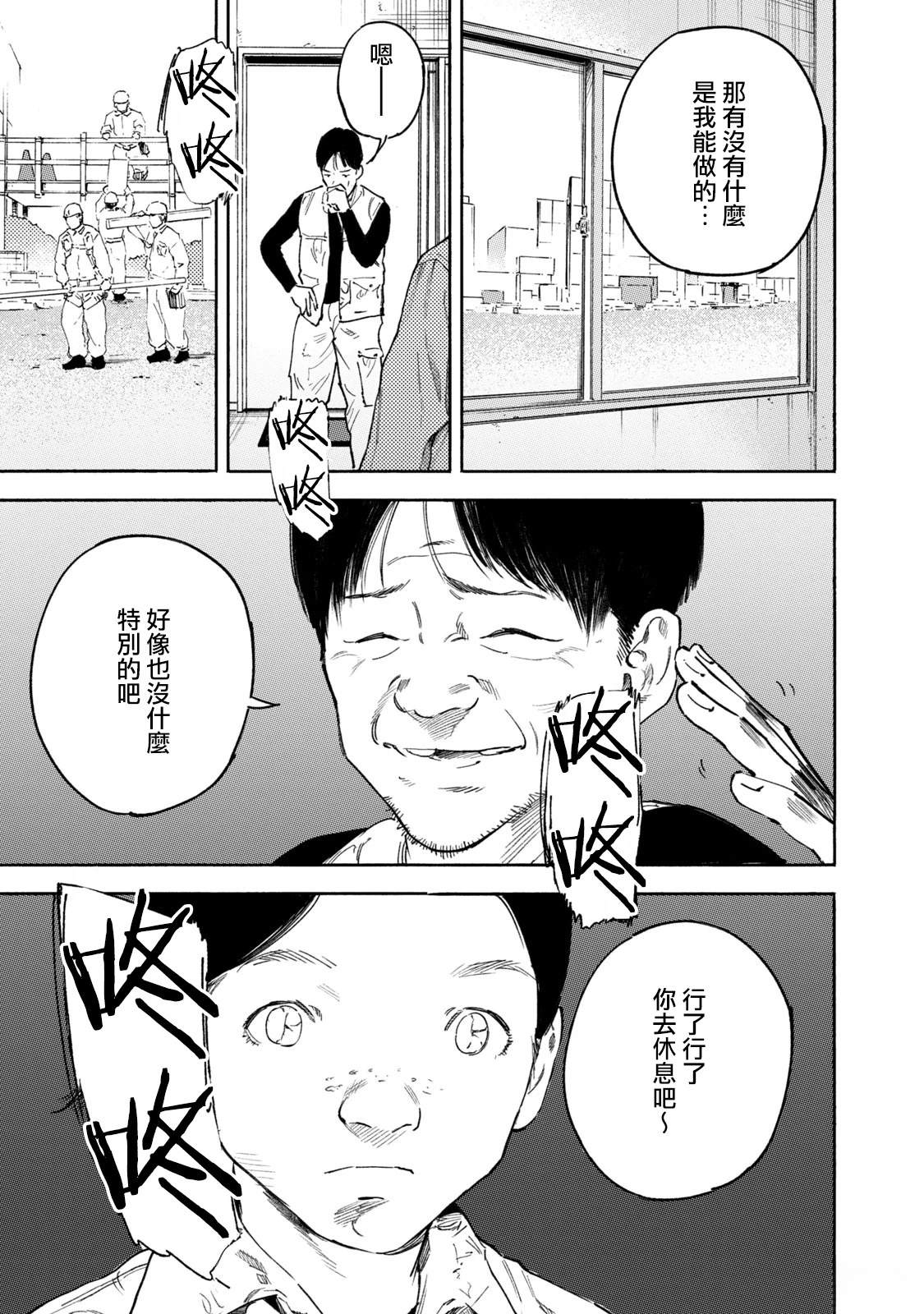 通往内心的桥 儿童心理诊所 第31话 第15页