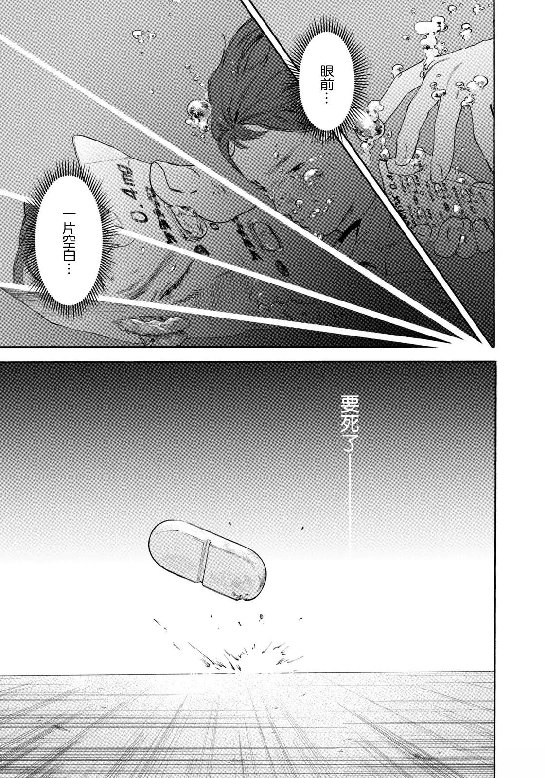 通往内心的桥 儿童心理诊所 第31话 第18页