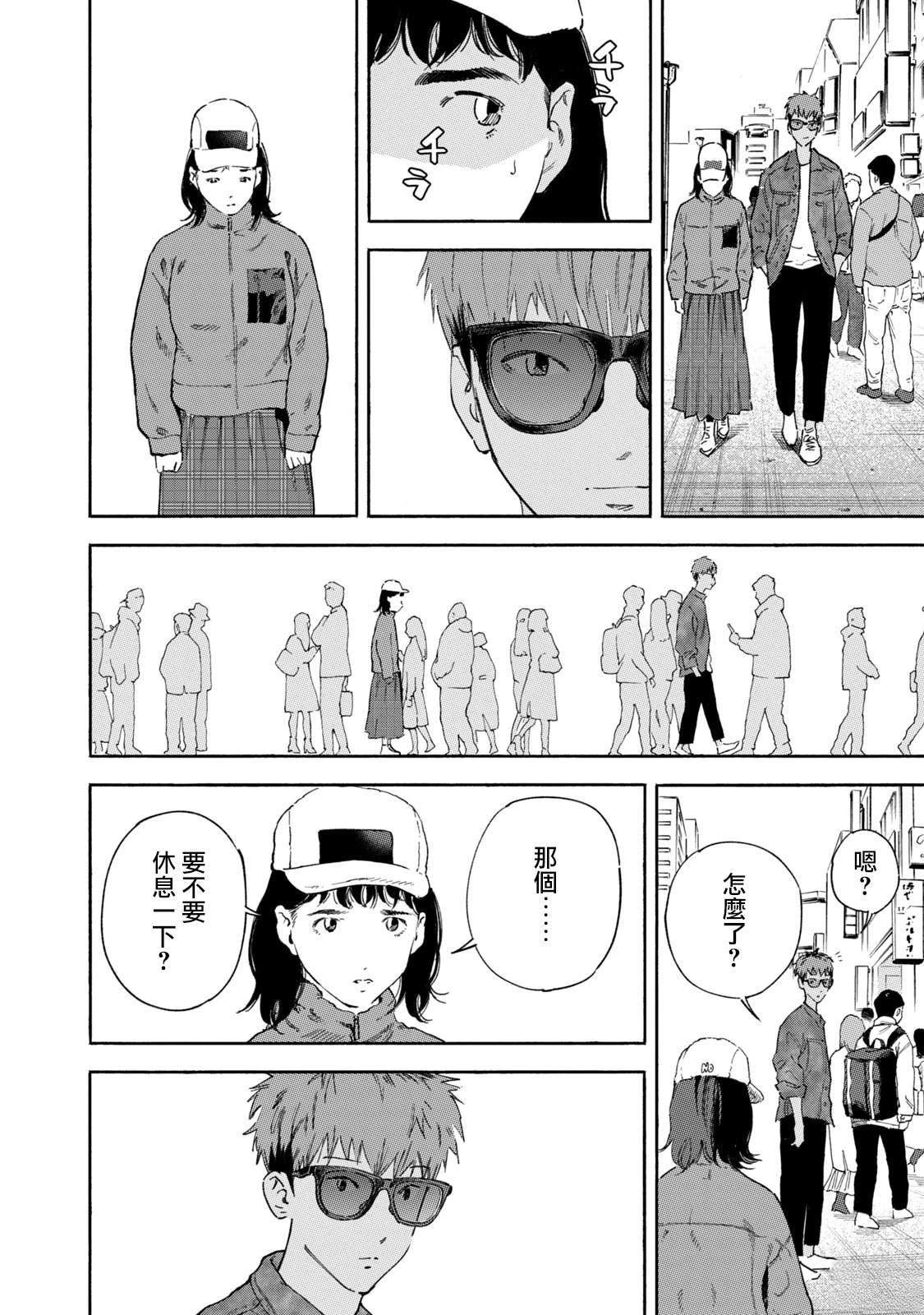 通往内心的桥 儿童心理诊所 第33话 第14页
