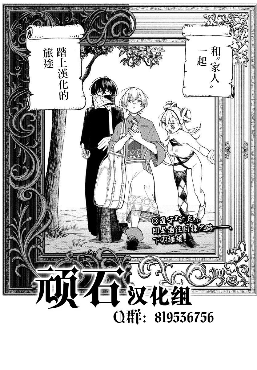 通往内心的桥 儿童心理诊所 第33话 第23页