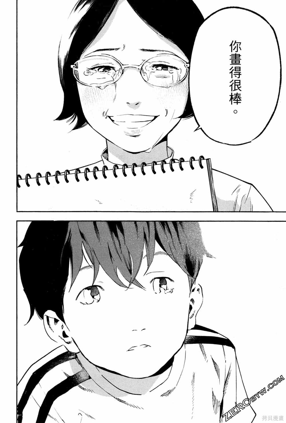 通往内心的桥 儿童心理诊所 第1卷 第107页