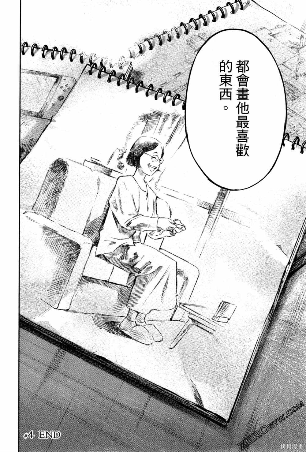 通往内心的桥 儿童心理诊所 第1卷 第109页