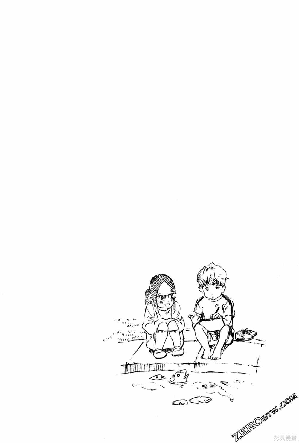 通往内心的桥 儿童心理诊所 第1卷 第111页
