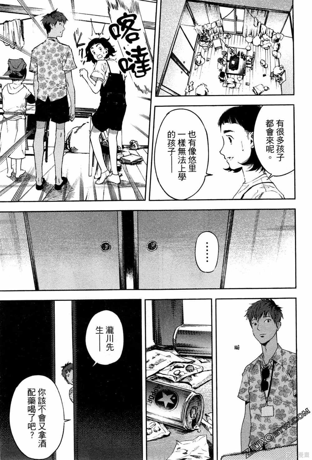 通往内心的桥 儿童心理诊所 第1卷 第126页