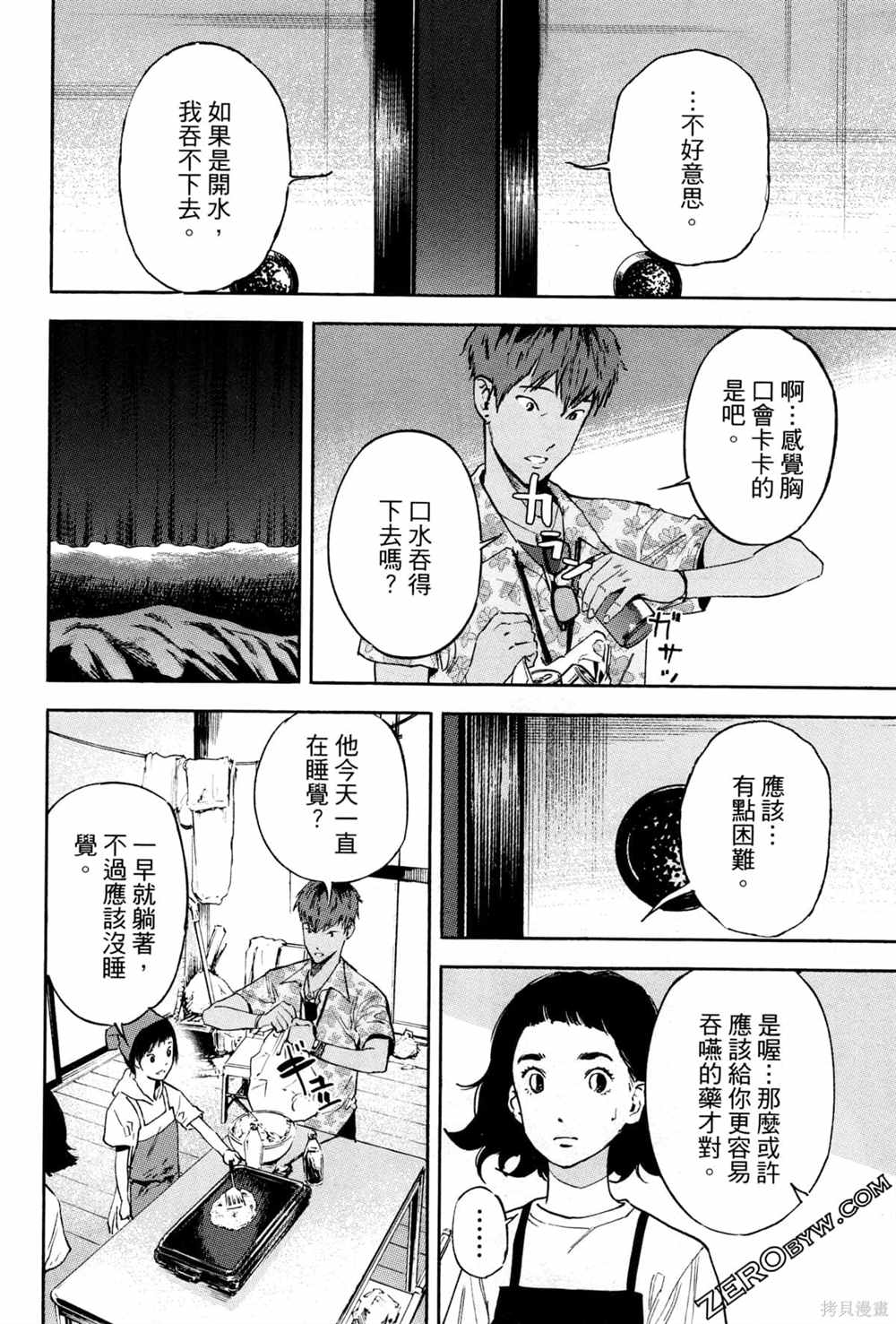 通往内心的桥 儿童心理诊所 第1卷 第127页