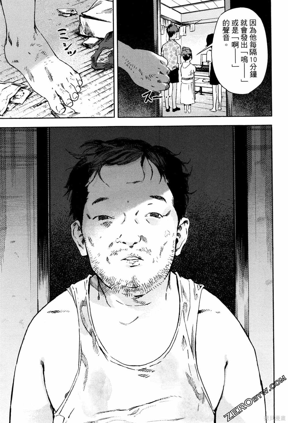 通往内心的桥 儿童心理诊所 第1卷 第128页