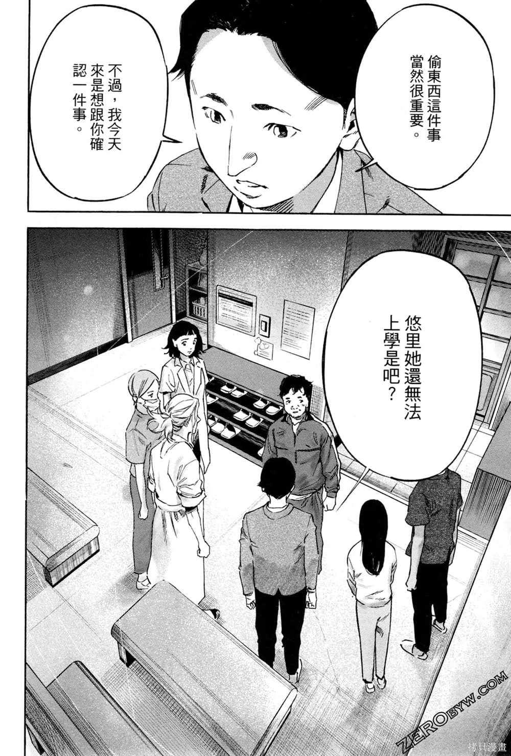 通往内心的桥 儿童心理诊所 第1卷 第155页