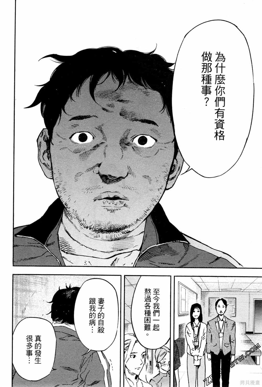 通往内心的桥 儿童心理诊所 第1卷 第157页