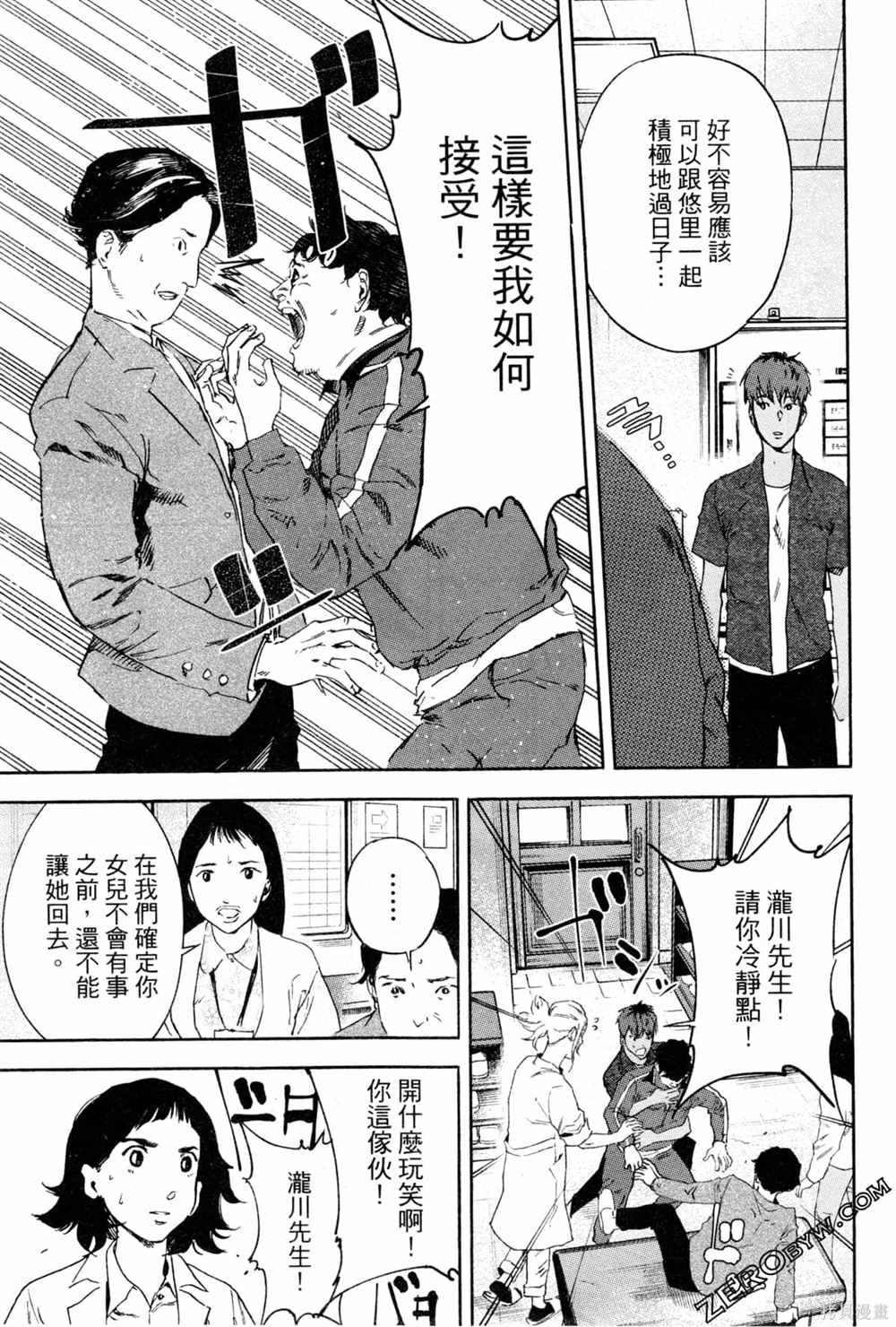 通往内心的桥 儿童心理诊所 第1卷 第158页