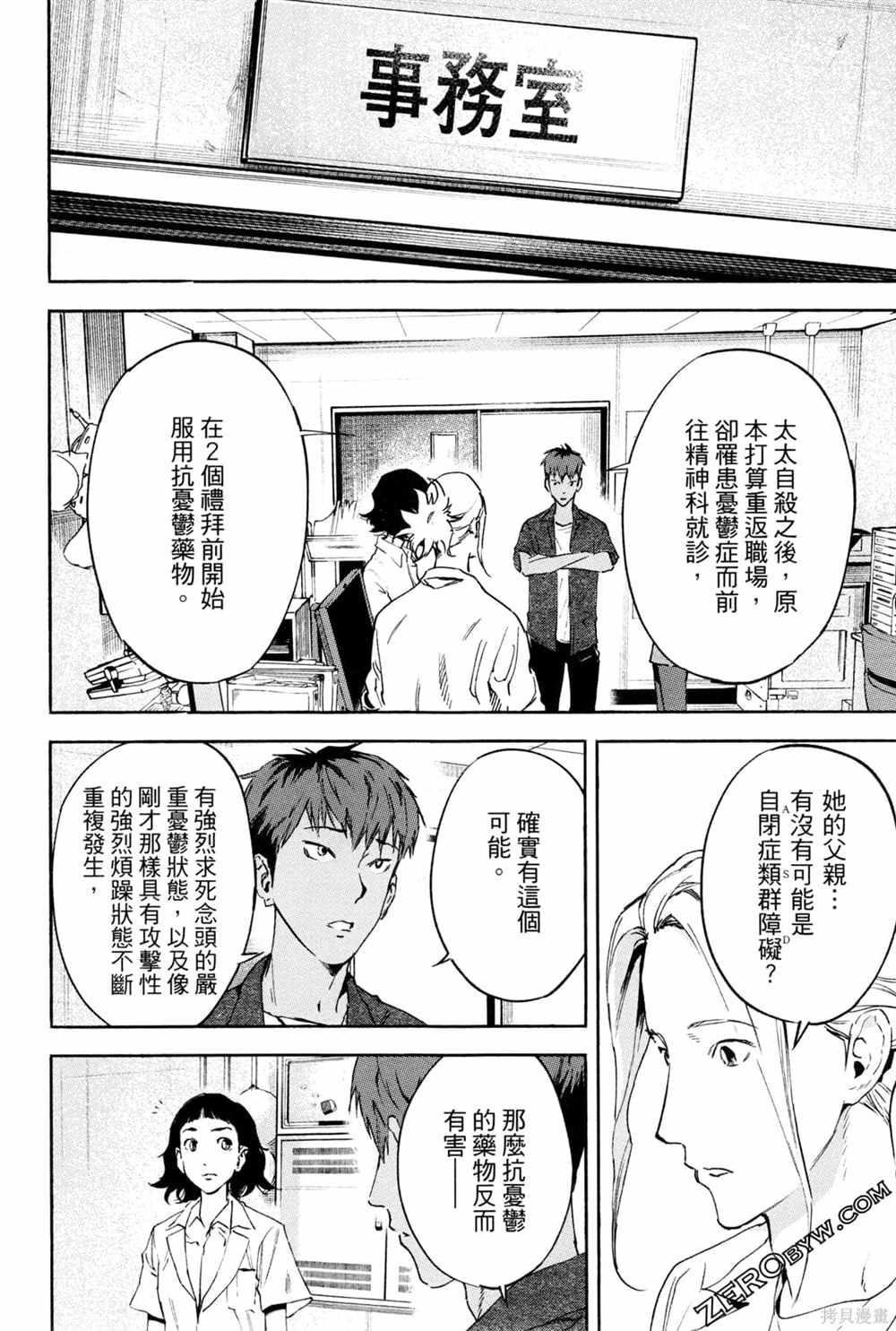 通往内心的桥 儿童心理诊所 第1卷 第167页