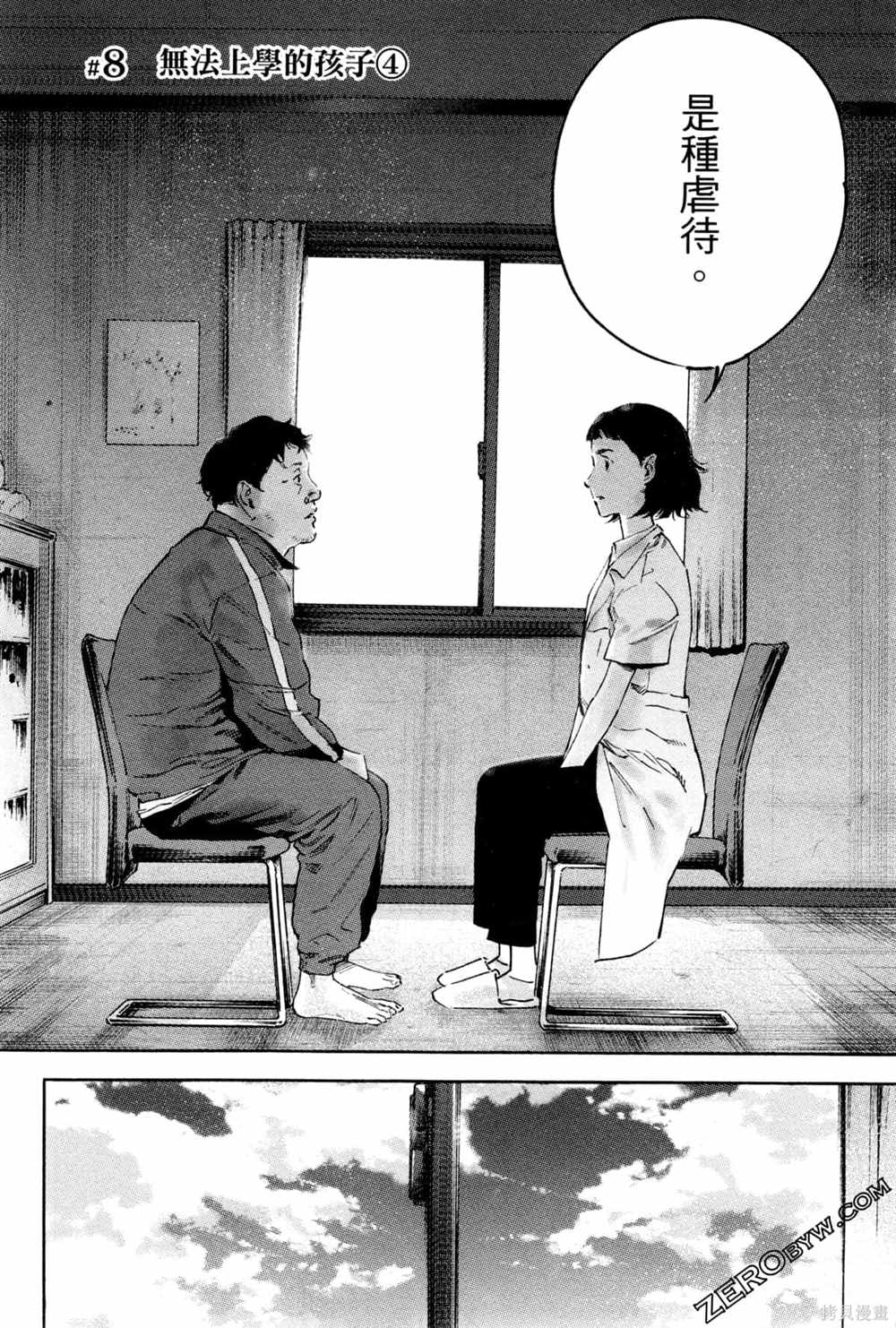 通往内心的桥 儿童心理诊所 第1卷 第173页