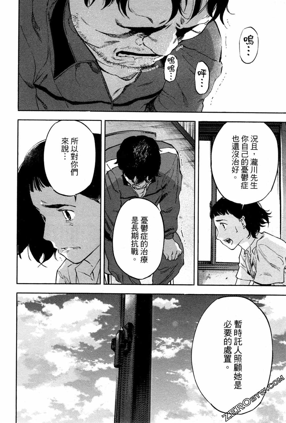 通往内心的桥 儿童心理诊所 第1卷 第177页