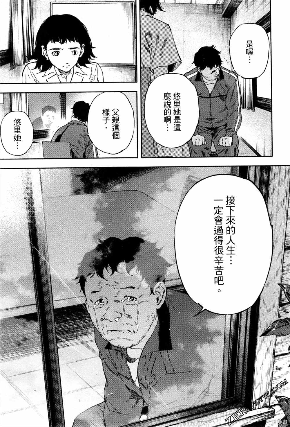 通往内心的桥 儿童心理诊所 第1卷 第178页