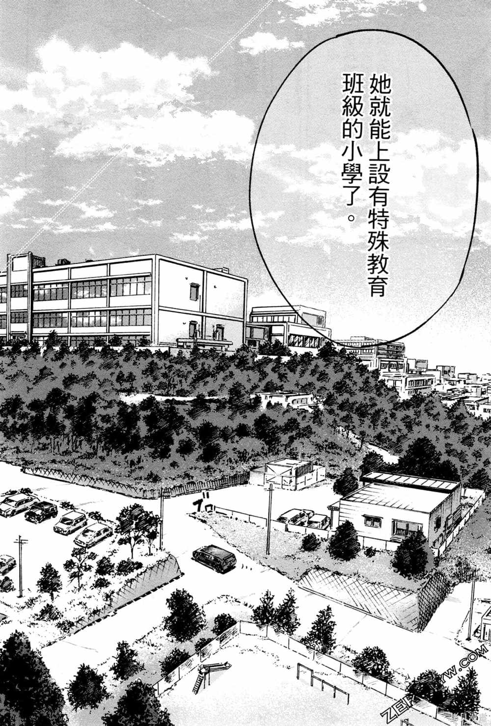 通往内心的桥 儿童心理诊所 第1卷 第189页