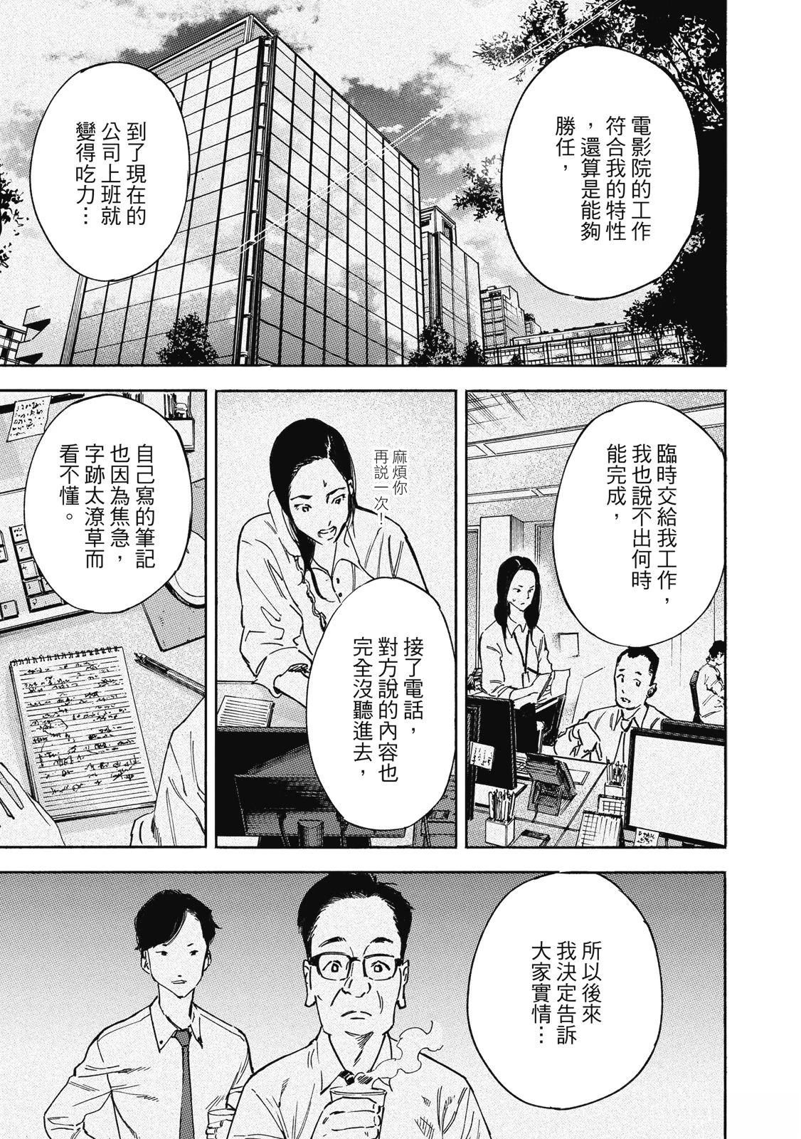 通往内心的桥 儿童心理诊所 第2卷 第121页