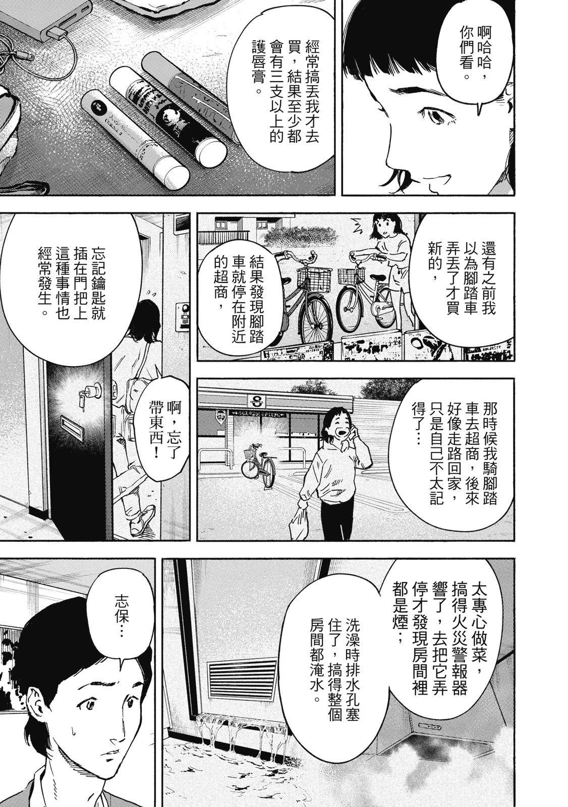通往内心的桥 儿童心理诊所 第2卷 第135页