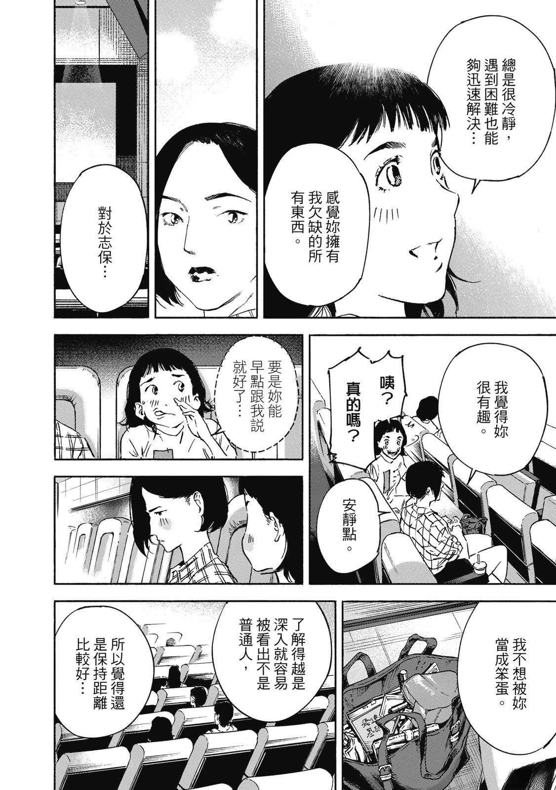 通往内心的桥 儿童心理诊所 第2卷 第142页