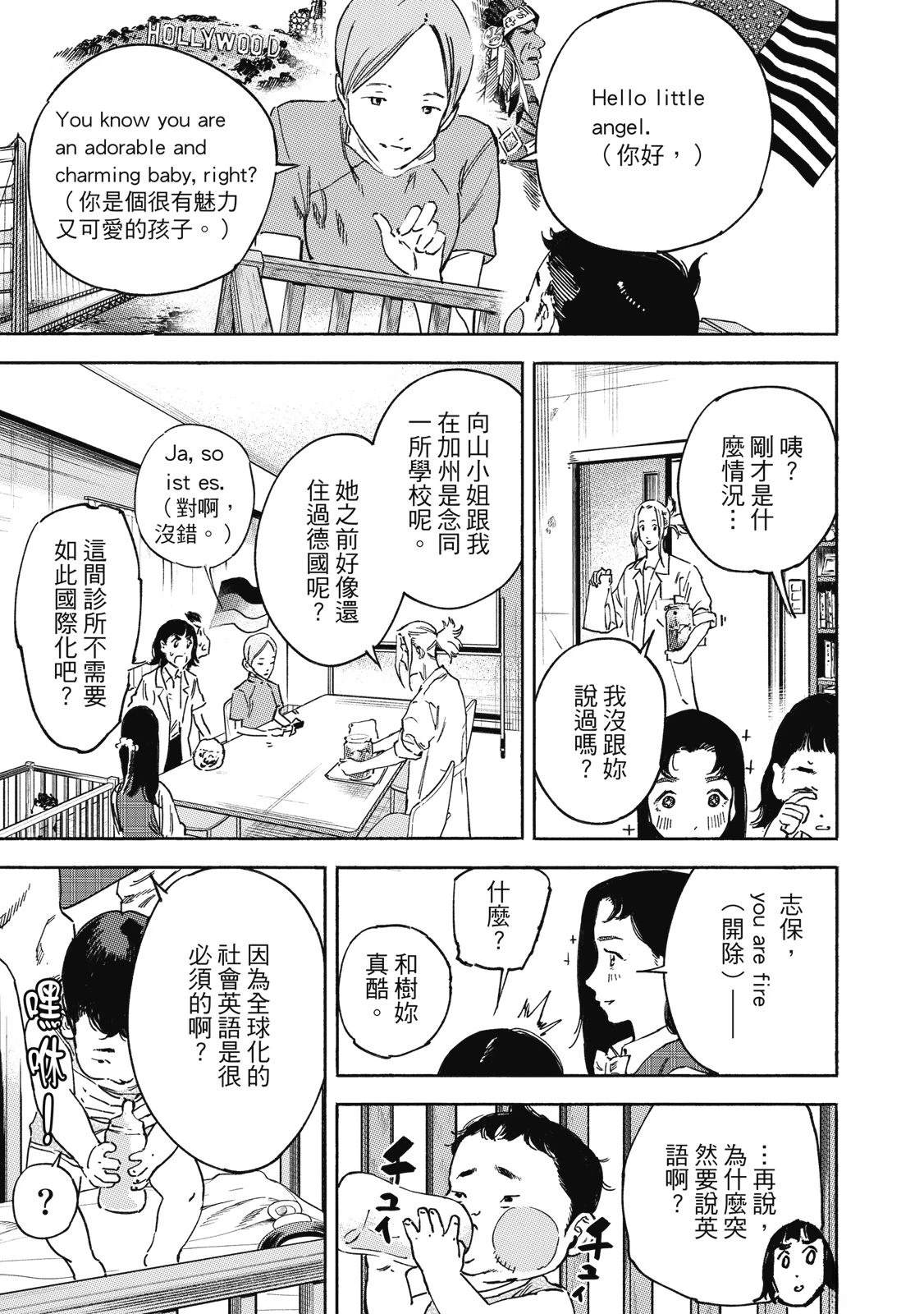通往内心的桥 儿童心理诊所 第2卷 第159页