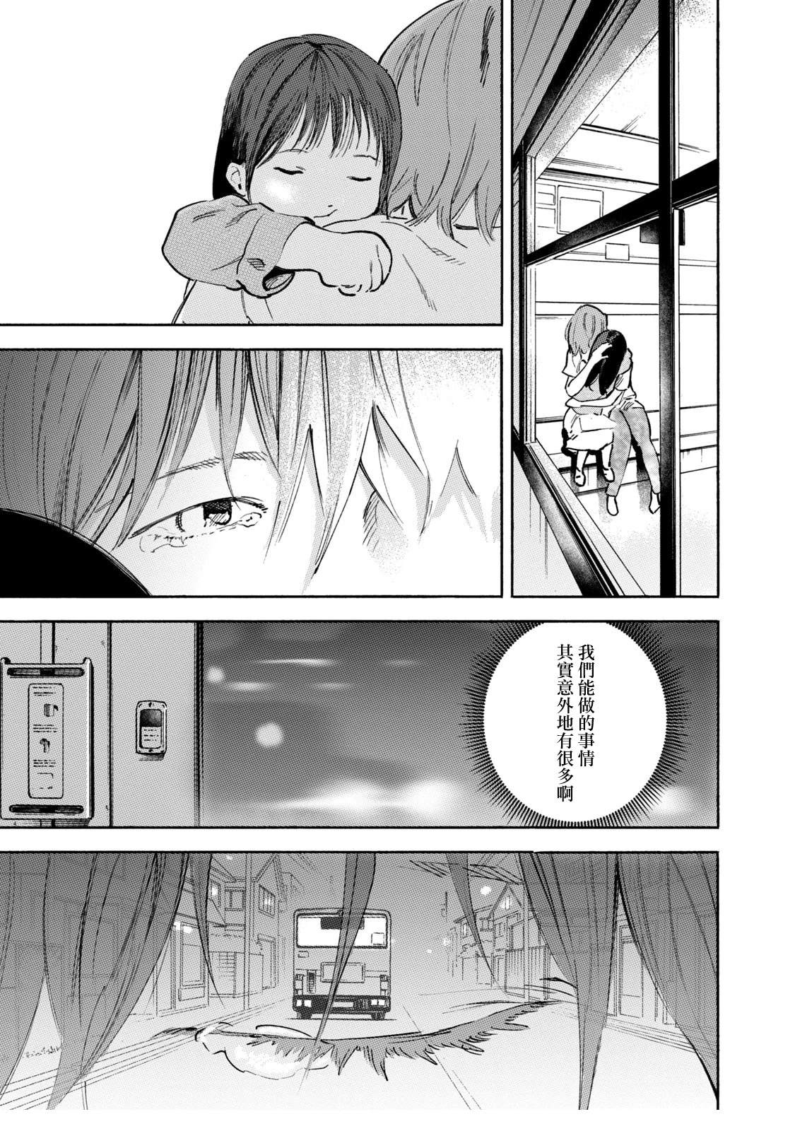 通往内心的桥 儿童心理诊所 第23话 第1页