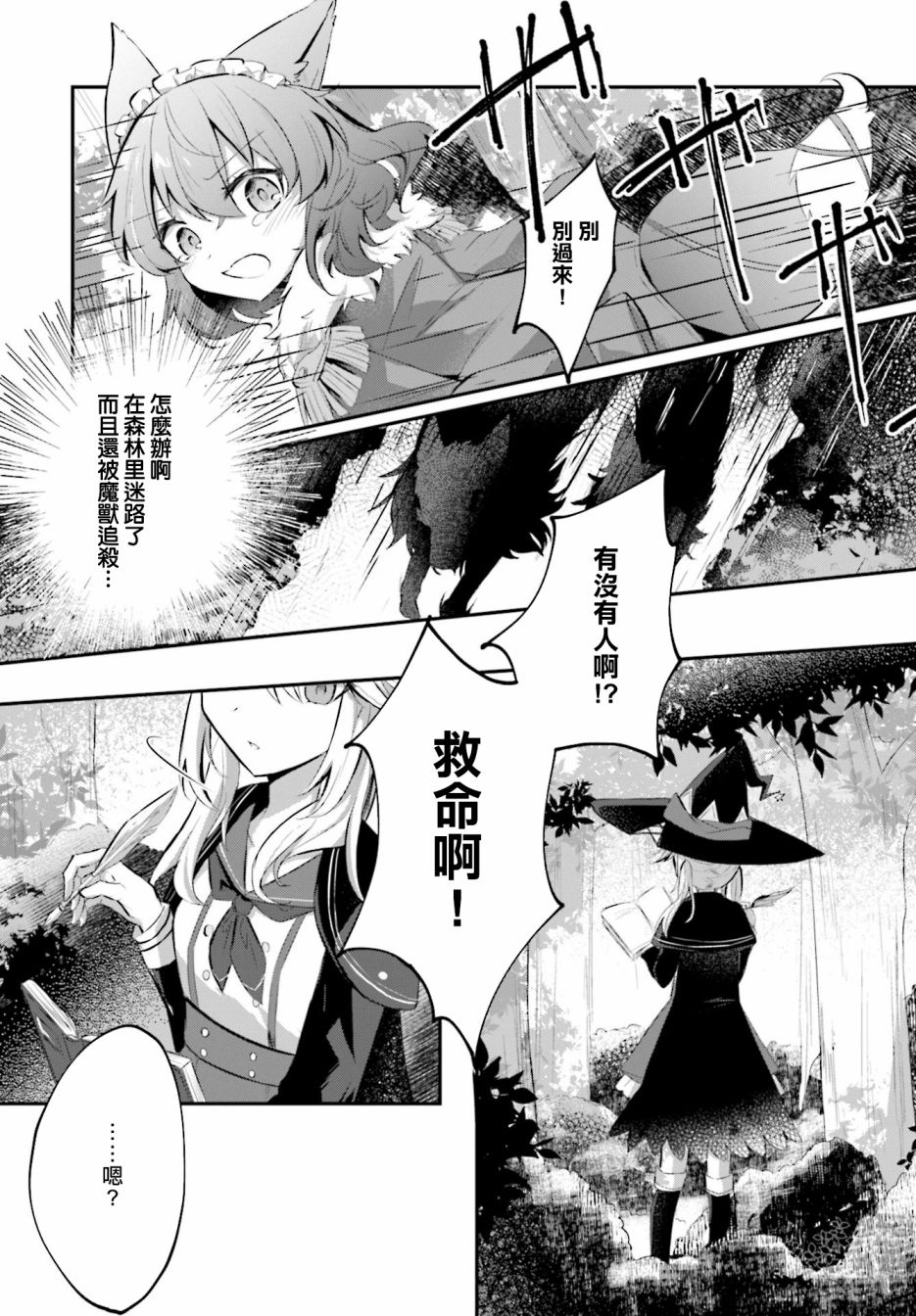 花好灯圆 第1话 第2页