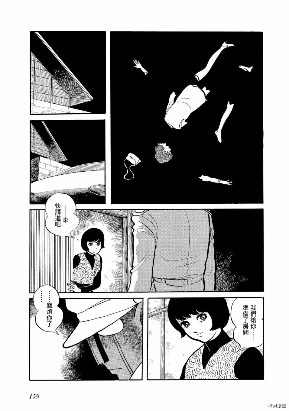 机械刑警 第1.1话 第174页