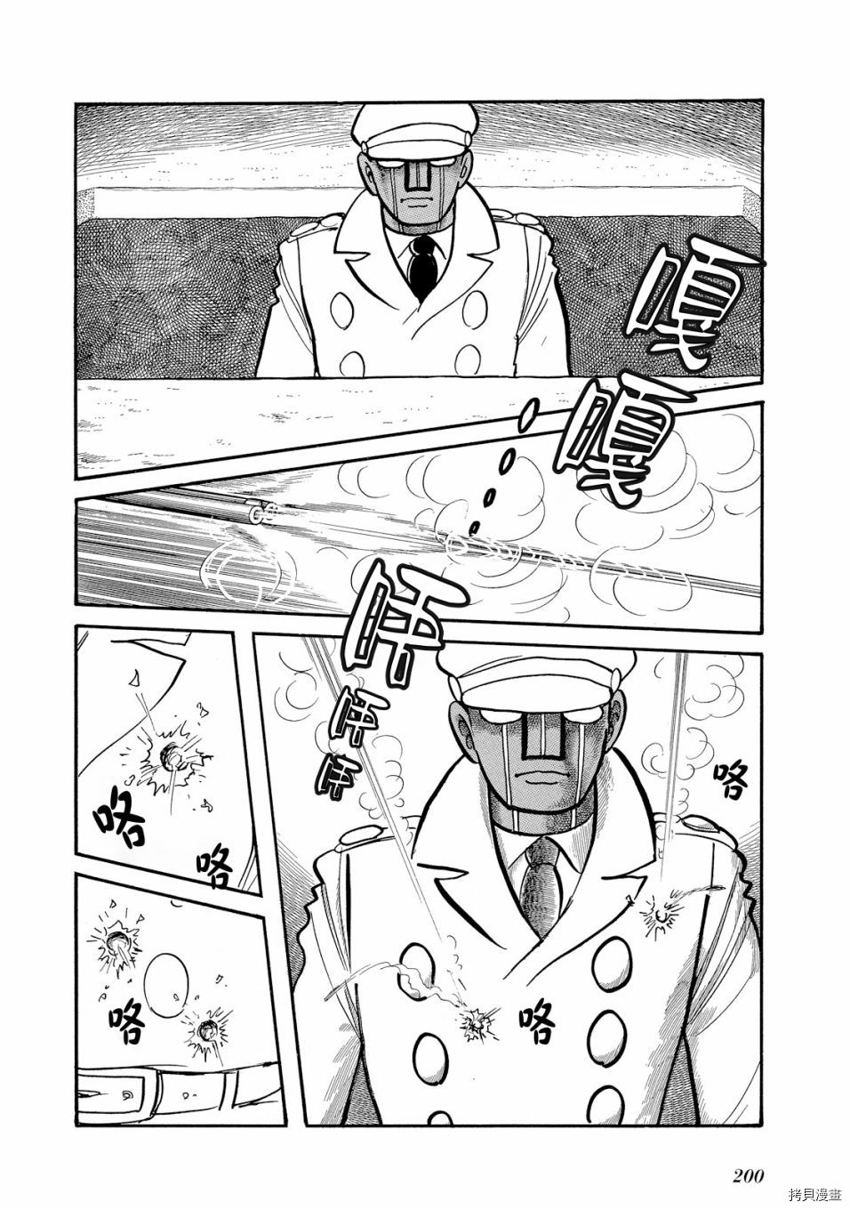 机械刑警 第1.1话 第217页