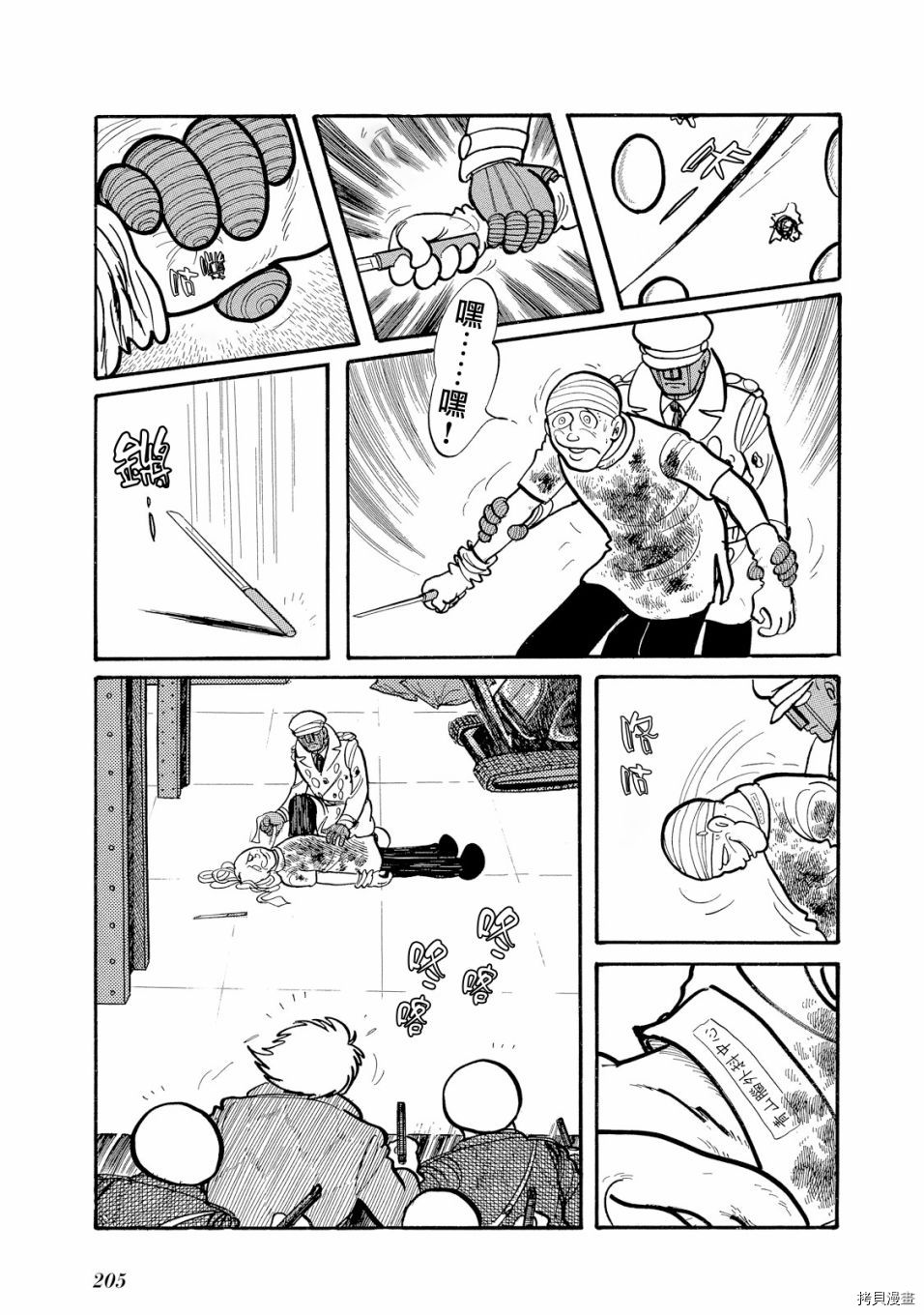 机械刑警 第1.1话 第222页