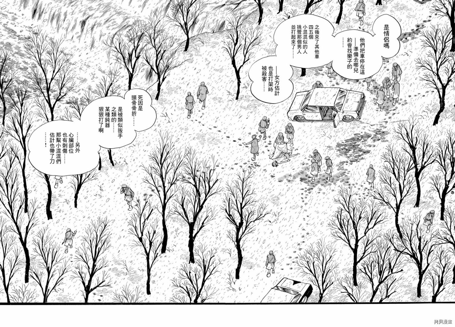 机械刑警 第1.1话 第26页