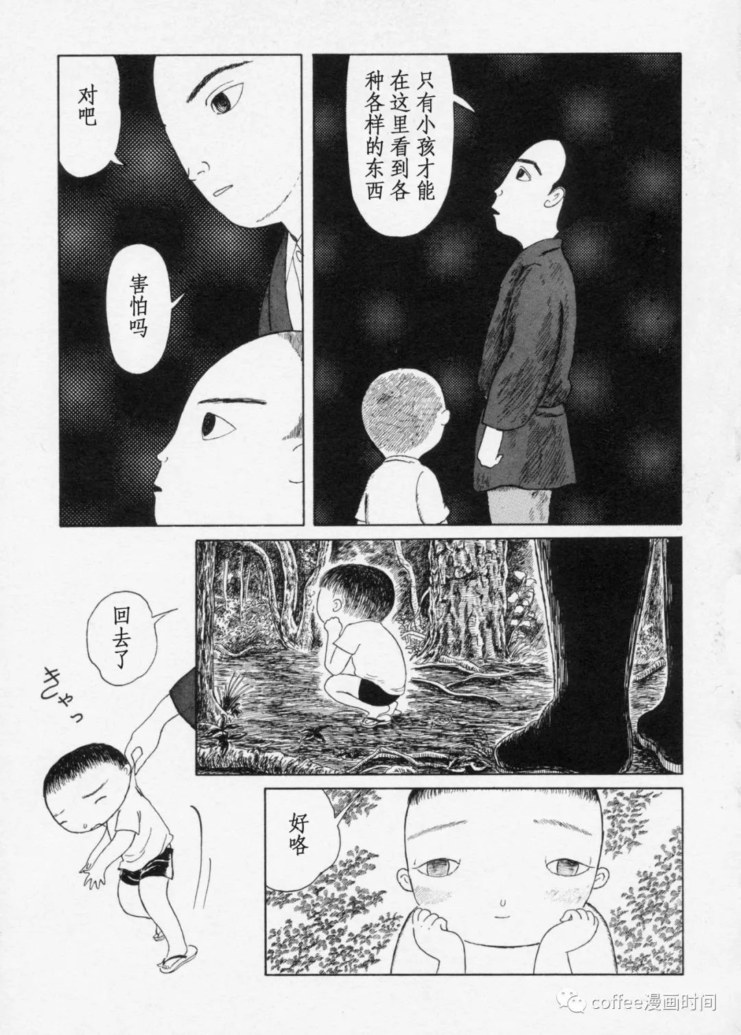 山货 短篇 第20页