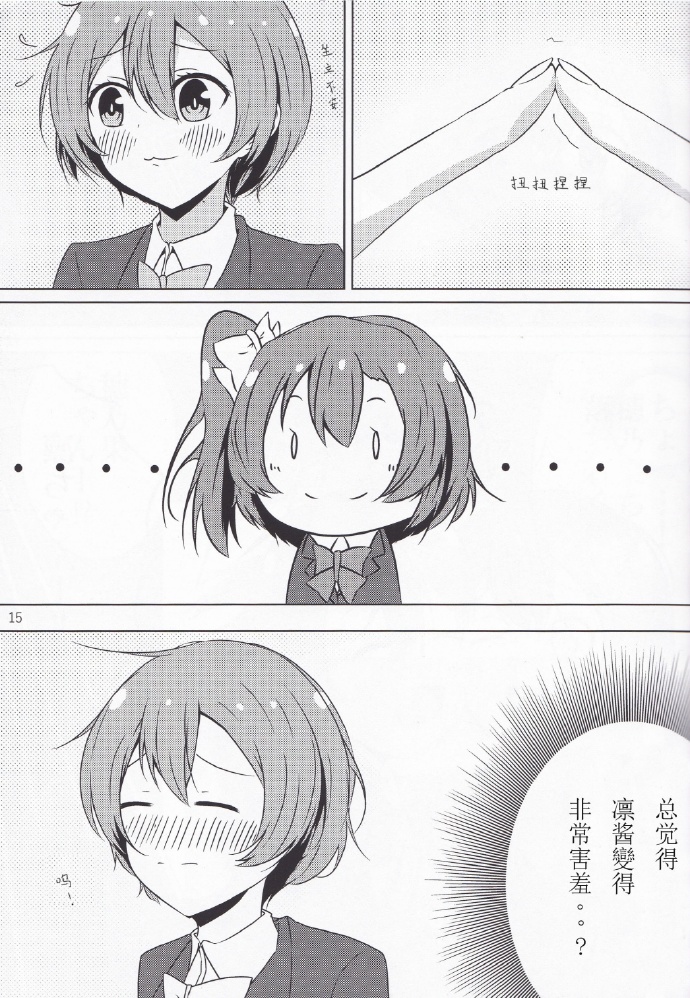 O2 第1话 第14页