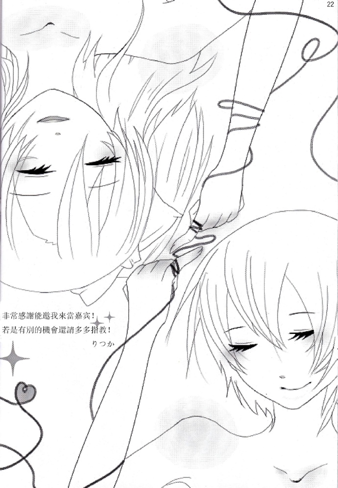 O2 第1话 第21页