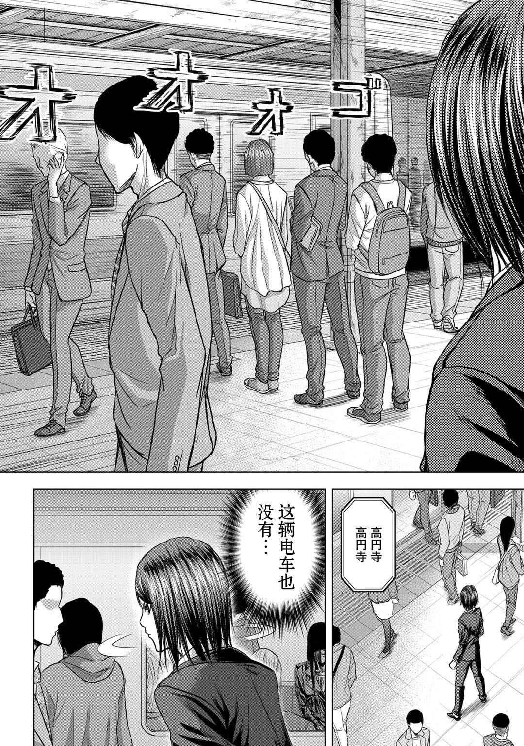 归来 第4话 第18页