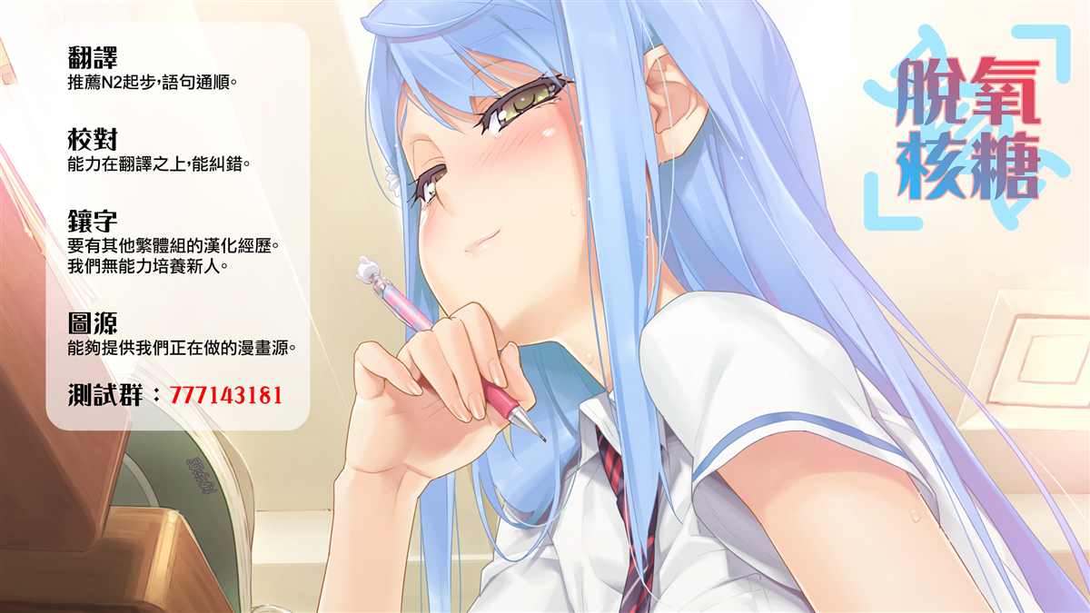 自大妹妹 第3话 第5页