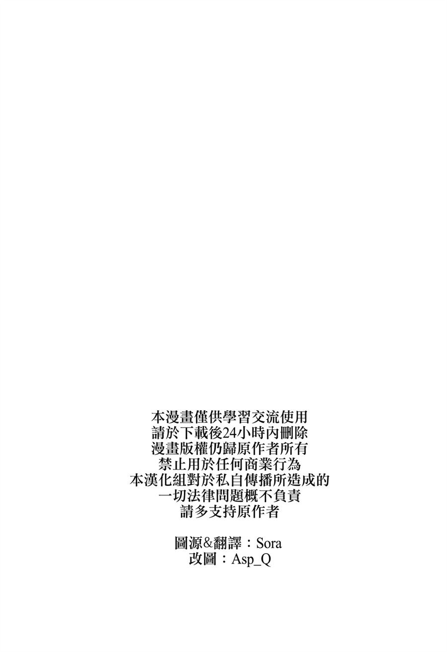 赤色残光 第1话 第2页