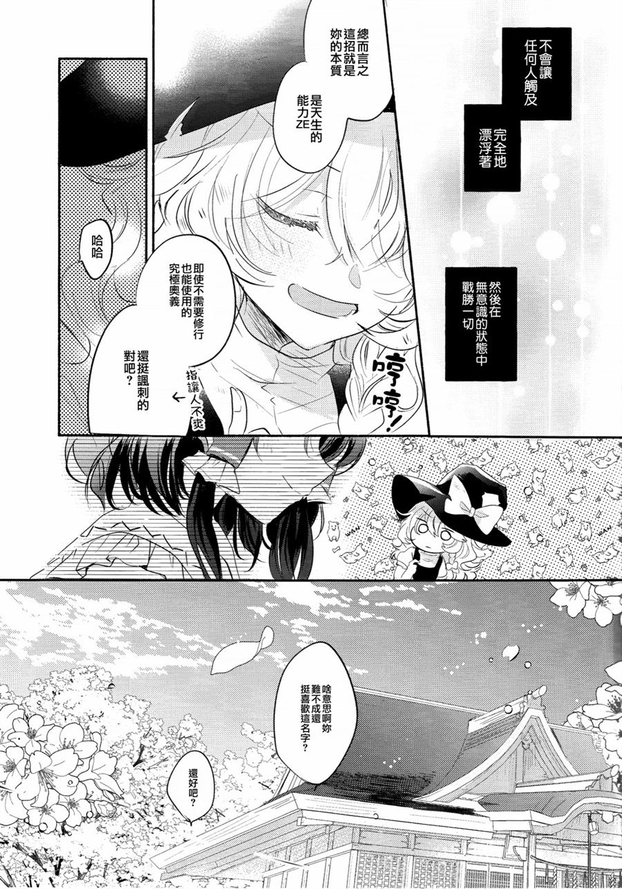 赤色残光 第1话 第14页