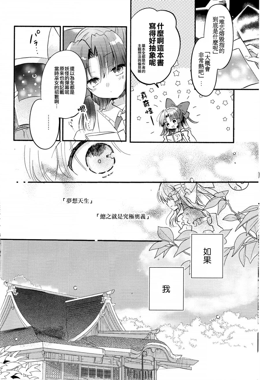 赤色残光 第1话 第7页